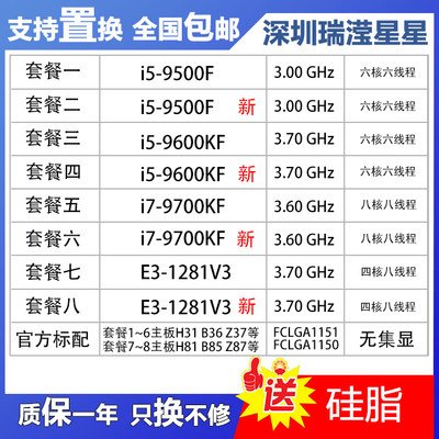 i5 9500f  i5 9600kf i7 9700kf e3 1281v3  散片 cpu 9400 9500f