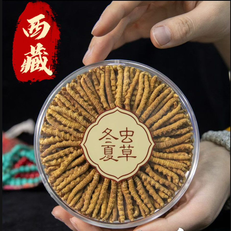 西藏那曲冬虫夏草4根1克