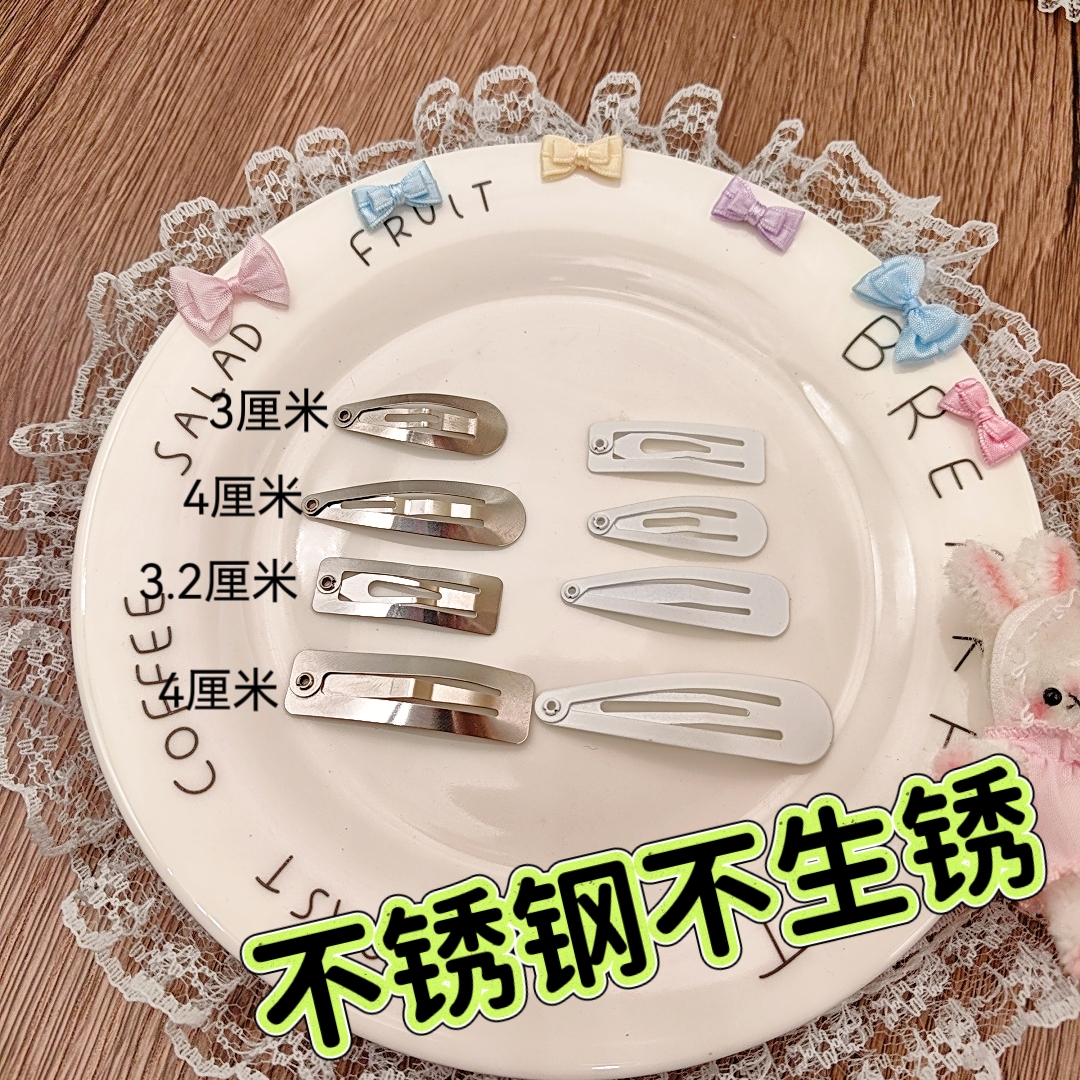 不锈钢不生锈环保漆宠物狗狗diy水滴夹材料梳夹bb夹约克夏头饰