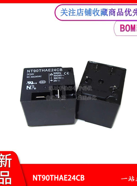 原装 NT90THAE24CB 功率汽车空调继电器 30A 24VDC 4脚 一组常开