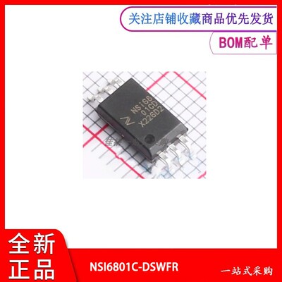 驱动器芯片NSI6801C-DSWFR
