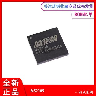 MS2109 全新原装 QFN-48 HDMI转USB2.0高清采集卡 视频芯片