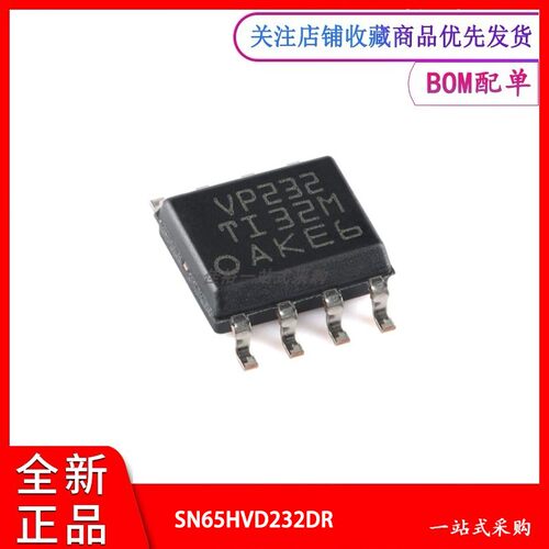 收发器芯片SN65HVD232DR