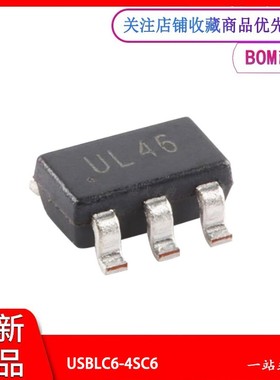 USBLC6-4SC6 原装正品 丝印UL46 SOT-23-6 超低电容ESD保护芯片