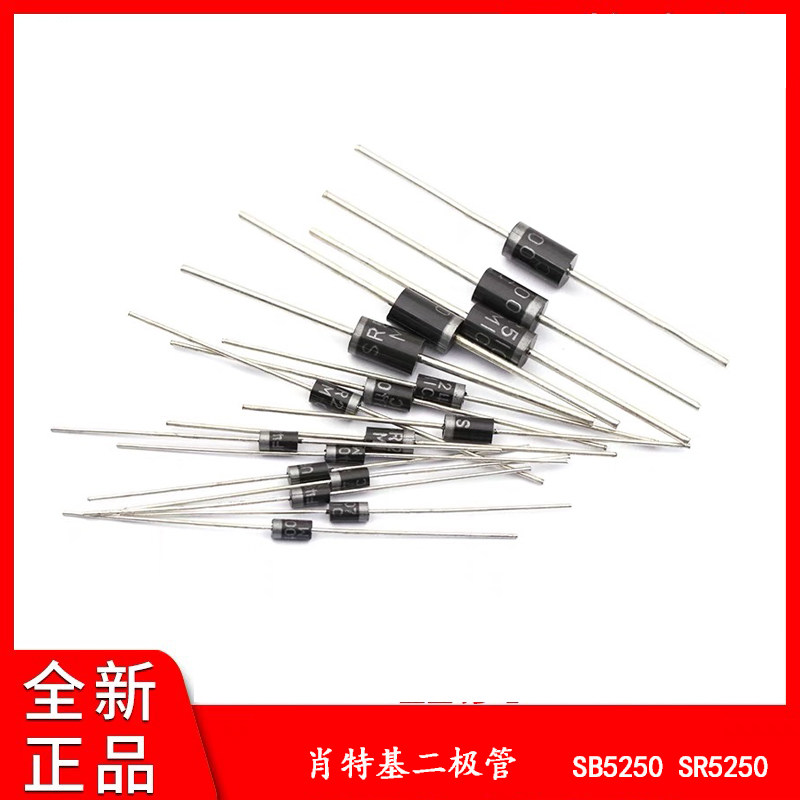 全新肖特基二极管SB5250 SR5250 5A 250V 直插DO-201AD二极管器件 - 实物图