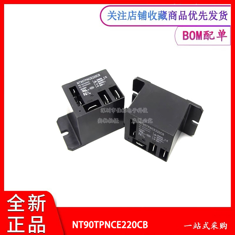 5个装 原装NT90TPNCE220CB 压缩机空调功率继电器 220V 40A