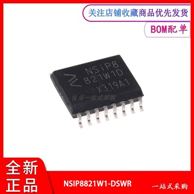 数字隔离芯片NSIP8821W1-DSWR