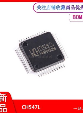 CH547L 全新原装  贴片LQFP-48  8位增强型 USB单片机芯片