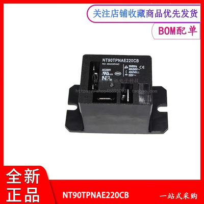 全新 NT90TPNAE220CB 热水器 电焊机常用功率继电器 40A 220V