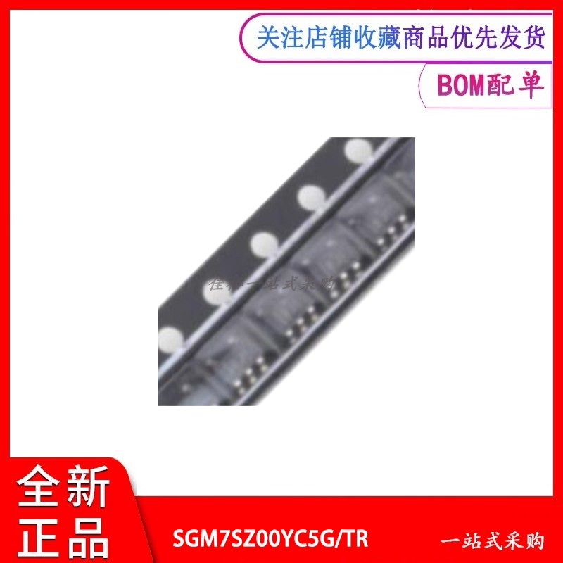 逻辑门芯片SGM7SZ00YC5G