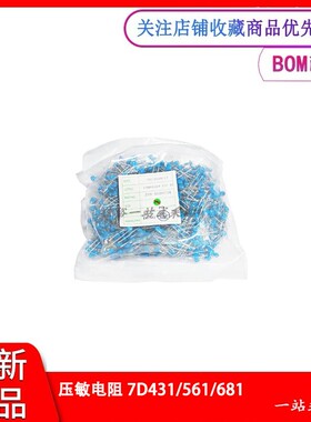 全新压敏电阻ZOV 7D431 7D471/511/561/621 7D681/751/821