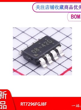 RT7296FGJ8F 全新原装 TSOT-23-8 3A 17V电流模式同步降压转换器