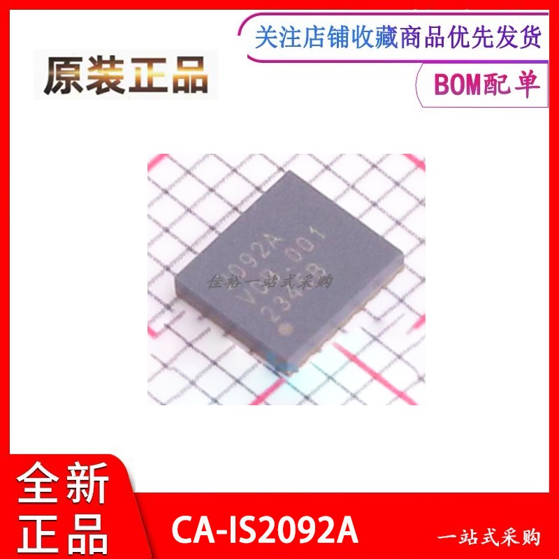 川土微CA-IS2092A隔离电源芯片