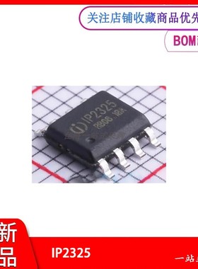 IP2325 原装正品 ESOP8 5.5V 1.2A大电流 双节锂电池充电管理IC