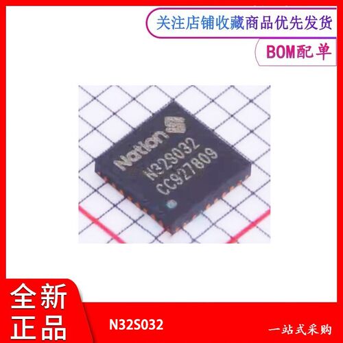 国民安全加密芯片N32S032
