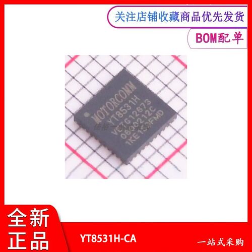 以太网物理层PHY芯片YT8531H-CA