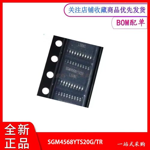 电平转换器SGM4568YTS20G/TR