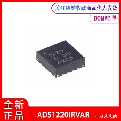 模数转换芯片ADCADS1220IRVAR