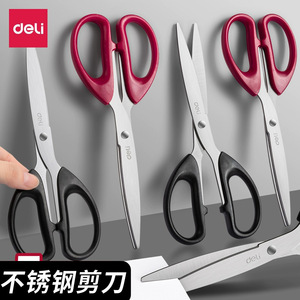 高颜值厨房家用手工剪刀Deli得力