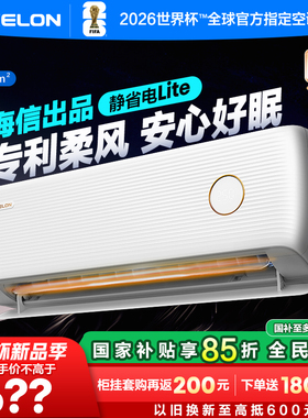 Kelon/科龙 KFR-35GW/QS1Lite-X1