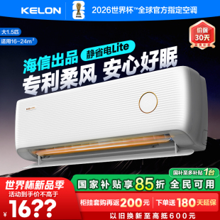 百补科龙空调静省电Lite大1.5匹一级能效变频家用挂机式 35QS