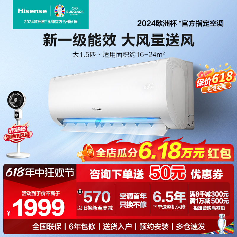 海信大1.5匹一级能效变频空调挂机挂式Hisense KFR-35GW/E370-X1 大家电 空调 原图主图