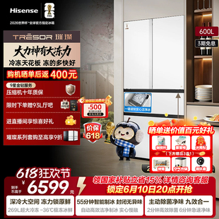 海信璀璨大力神600L法式多门冰箱大冻梨超薄零嵌入急速制冰大冷冻