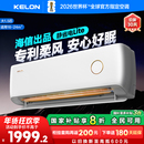 科龙空调静省电Lite 大1.5匹一级能效变频家用挂机换新补贴35QS