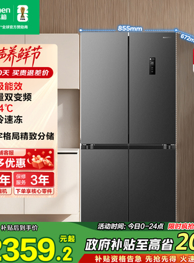 容声520L大容量十字对开双开四门家用超薄嵌入式冰箱以旧换新补贴