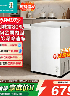 海信145/200L冰柜冷藏冷冻家两用小型大容量一级能效卧式冰箱国补