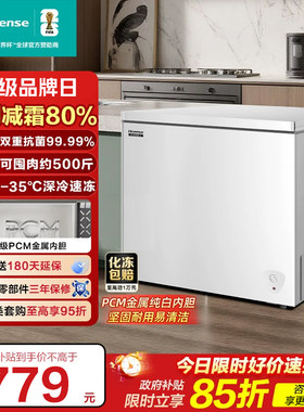 海信300L冰箱冷柜冷藏冻家商两用卧式大容量一级能效以旧换新补贴