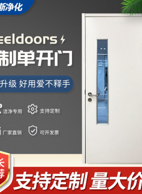 医院办公室厂房气密门