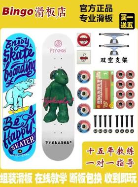 DBH滑板justice成人儿童初学刷街bingo专业进口组装双翘