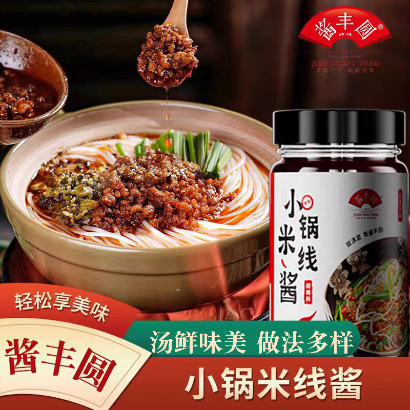 云南小锅米线酱料帽子专用杂酱调味酱拌面酱料米线料包下面酱,粮油调味/速食/干货/烘焙,酱类调料,淘宝优惠券,粉丝福利购,淘宝优惠卷