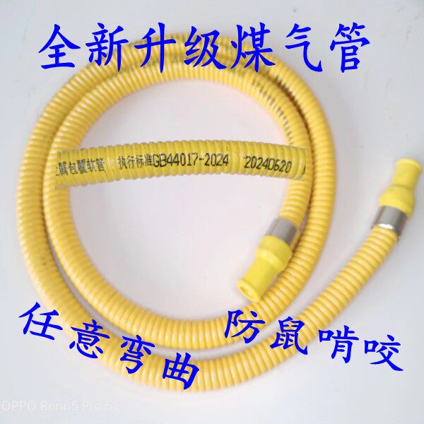 家用液化气管灶具防爆软管家用燃气连接金属波纹管执行标准GB2024