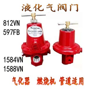 1584 气化器阀门燃烧机中压阀1588 597一级阀高压转中压调压器