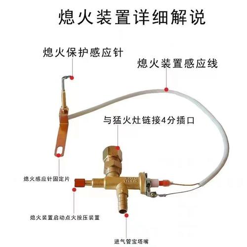 熄火装置液化气天然气通用