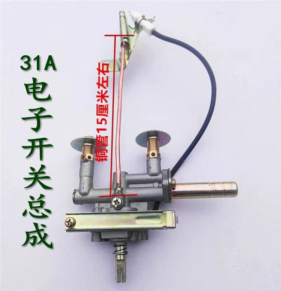 铸铁猛火灶电子开关21A31A商用灶点火总成煤气灶大锅灶开关配件