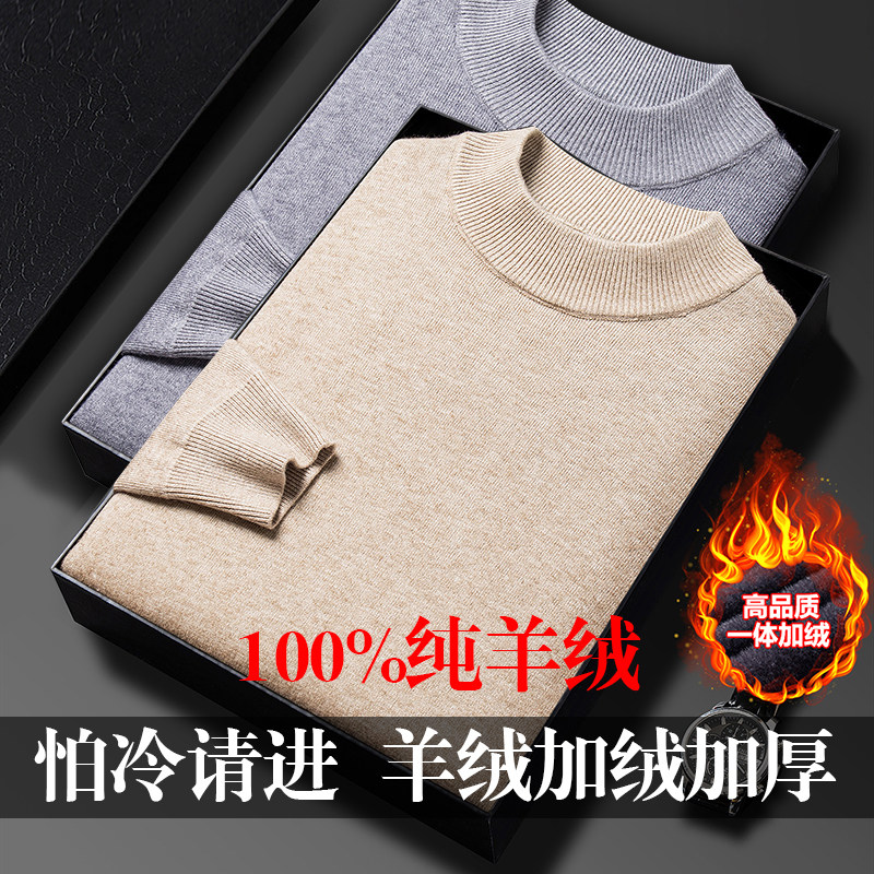 恒源祥100%纯山羊绒衫男士长袖毛衣针织衫秋冬季新款加厚羊毛打底怎么样,好用不?