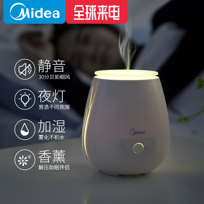 [midea美的拓客专卖店USB加湿器]美的usb简易加湿器小型桌面家用空气月销量15件仅售129元