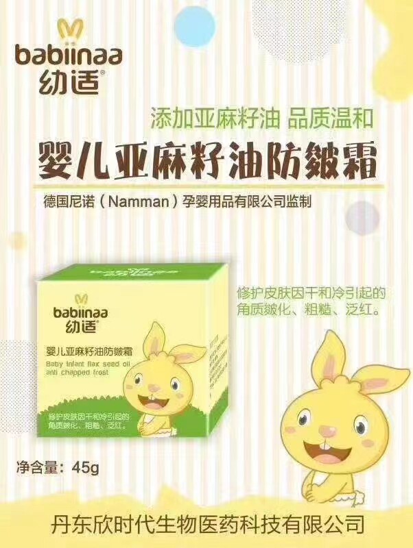 幼适宝宝霜旗舰店官方正品婴儿面霜婴幼儿专用儿童擦脸秋冬润肤乳