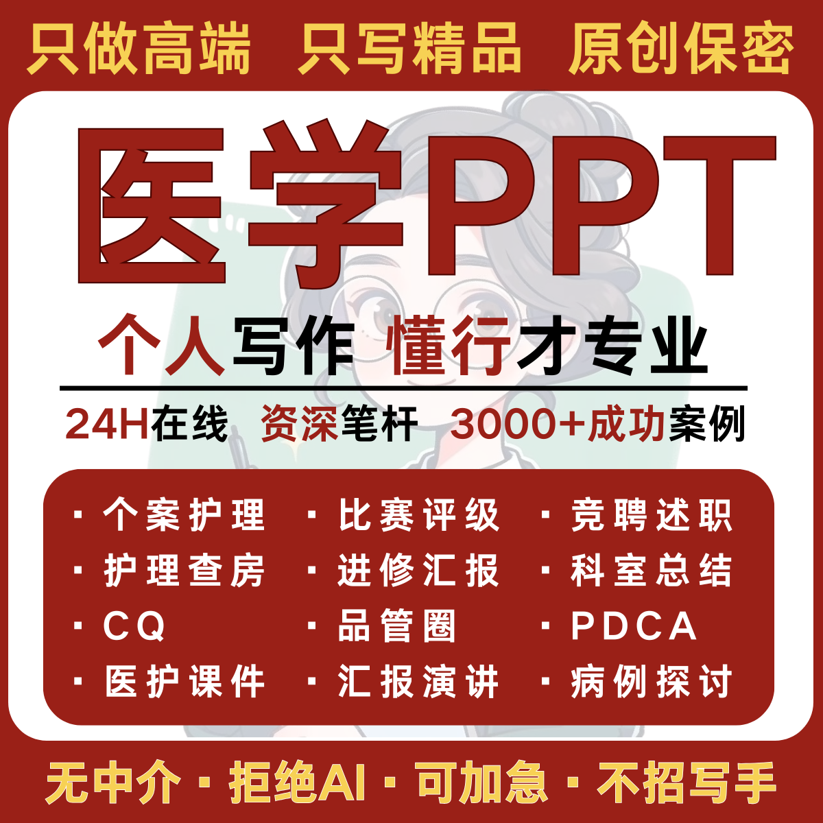 医学护理ppt课件个案查房医疗office办公制作