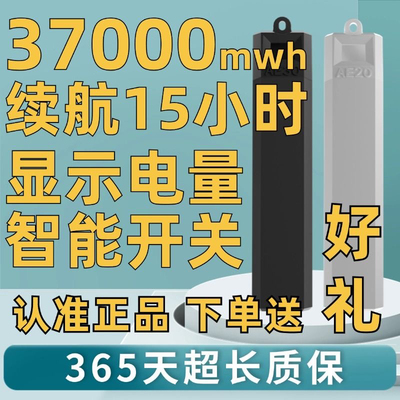 罗兰电池AE20罗兰AE30嵌入式外挂AE10长续航快充官方安全通用充电