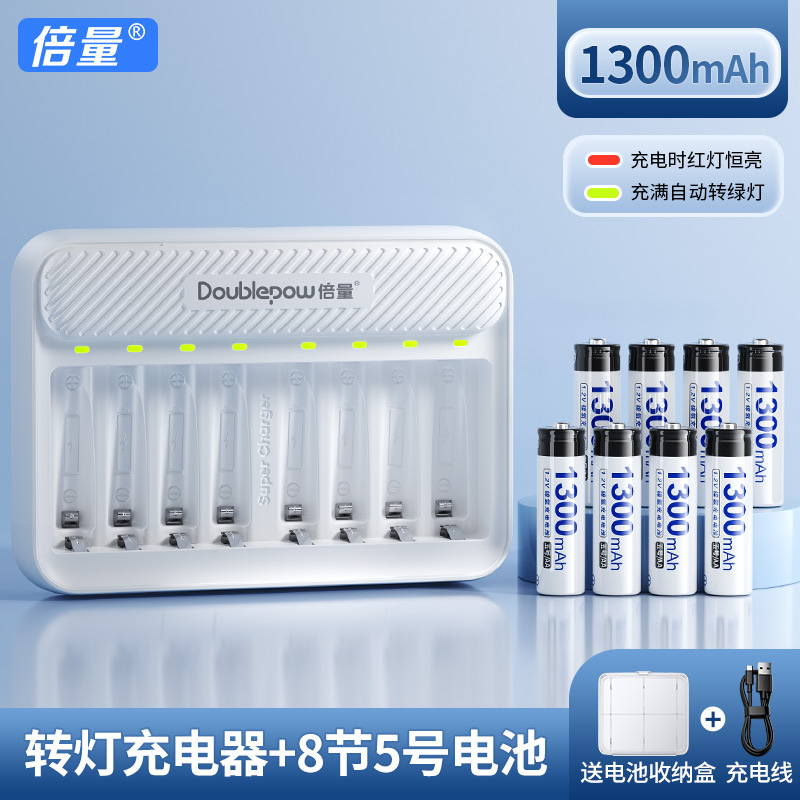 倍量 充电电池套装5号1.2V镍氢电池玩具AA五号电池1充配8电