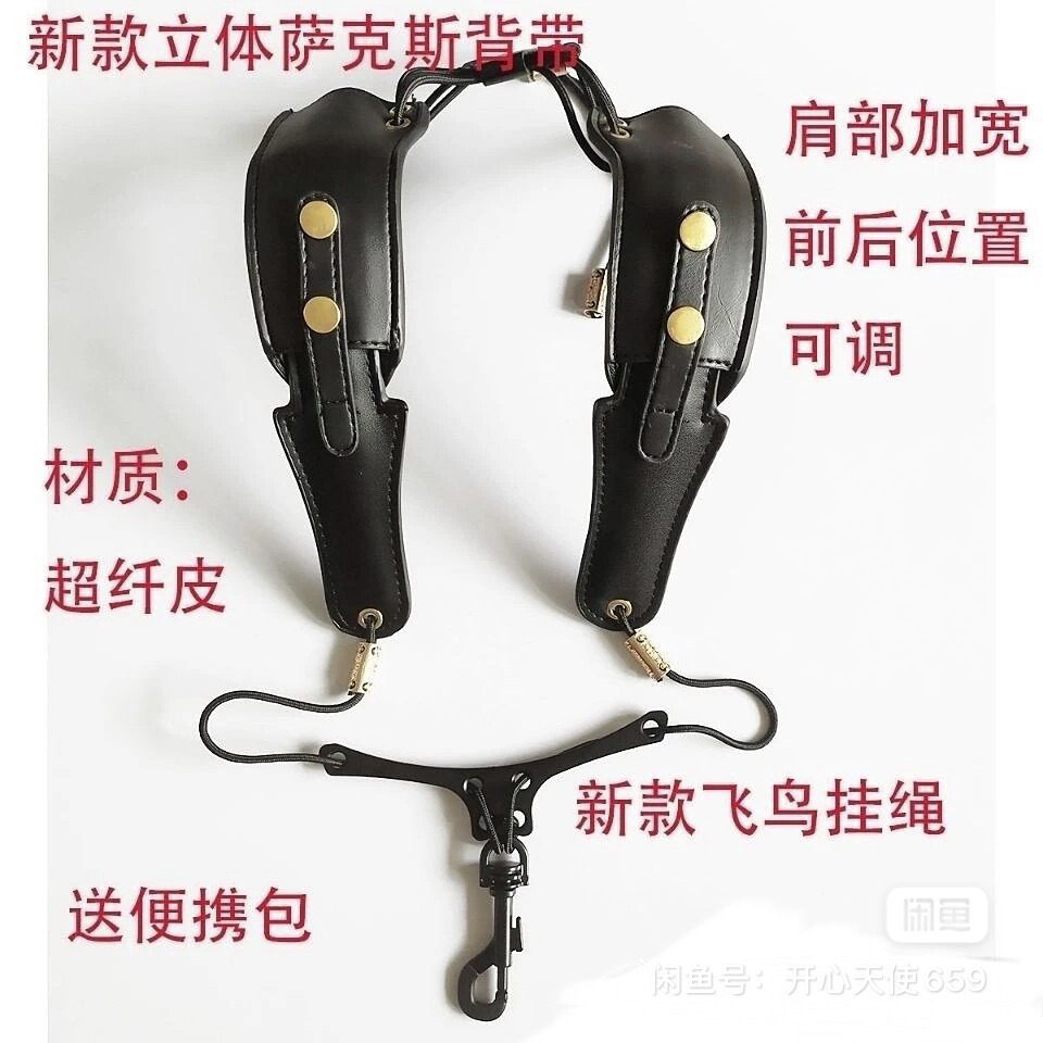 电子吹管电萨克斯通用双肩背带成人儿童用可调节韩式挂带加厚脖带