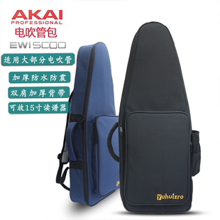 罗兰20/30雅佳5000华魅966双肩背包电吹管通用背包加厚防震