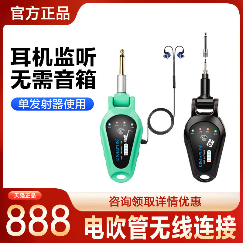 晶麦风U209电吹管专用无线接收发射器电木吉他专业罗兰雅佳