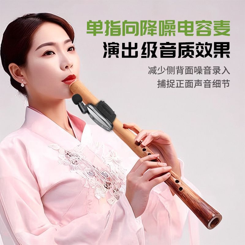 晶麦风U5葫芦丝箫笛子专用拾音器无线麦克风户外舞台演出乐器话筒
