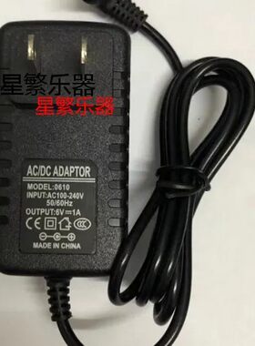 罗兰AE10/AE20/AE30电吹管电源充电器适配器乐器配件专用适配器6v