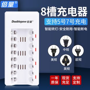 罗兰AE05/10/20/30电吹管通用智能充电器8槽充电器充满转灯双通道